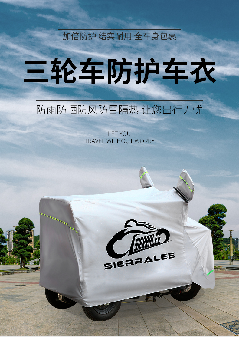 电动三轮车车罩防雨罩牛津布车衣防晒遮雨罩防尘电动车 灰色(升级款