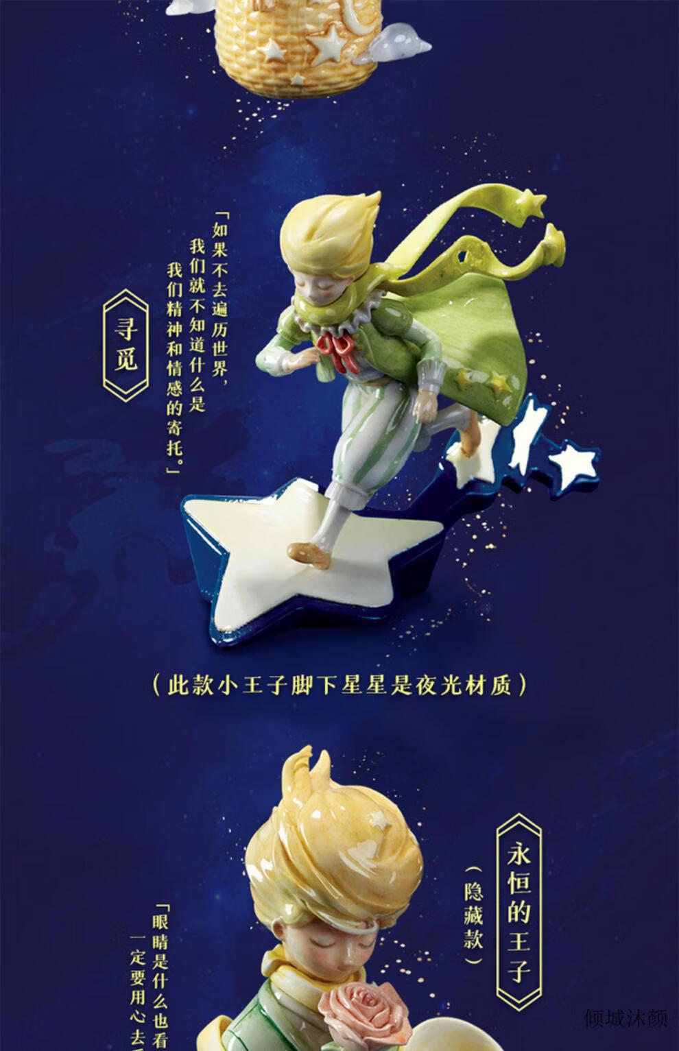 小王子盲盒弹秘密物语联名周边系列礼物公仔1代玩偶 1代我的玫瑰确认