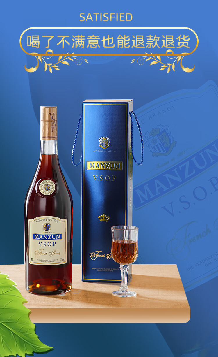 法国曼尊拿破仑 6斤装 2斤 法国曼尊拿破仑vsop白兰地酒 原装进口洋酒