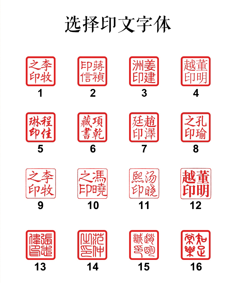 刻私人印章格式图片