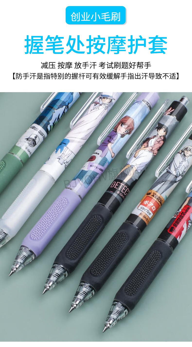 晨光 名侦探柯南笔限定按动限定联名高颜值速干水笔盲盒0.
