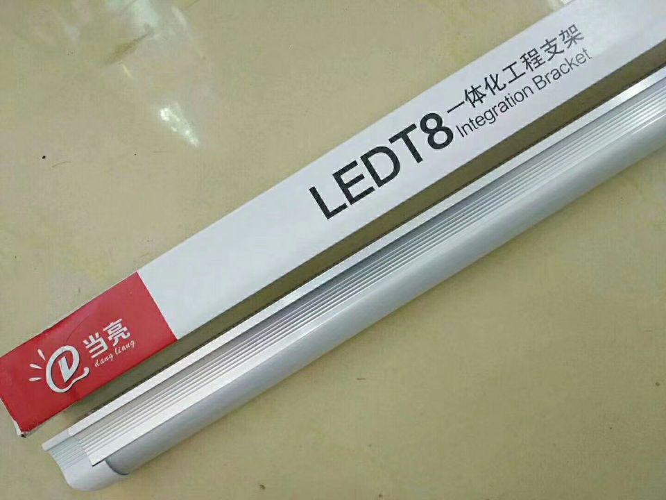当亮t5/t8led铝材一体化灯管led方形日光灯节能灯全套灯管支架 t5经济