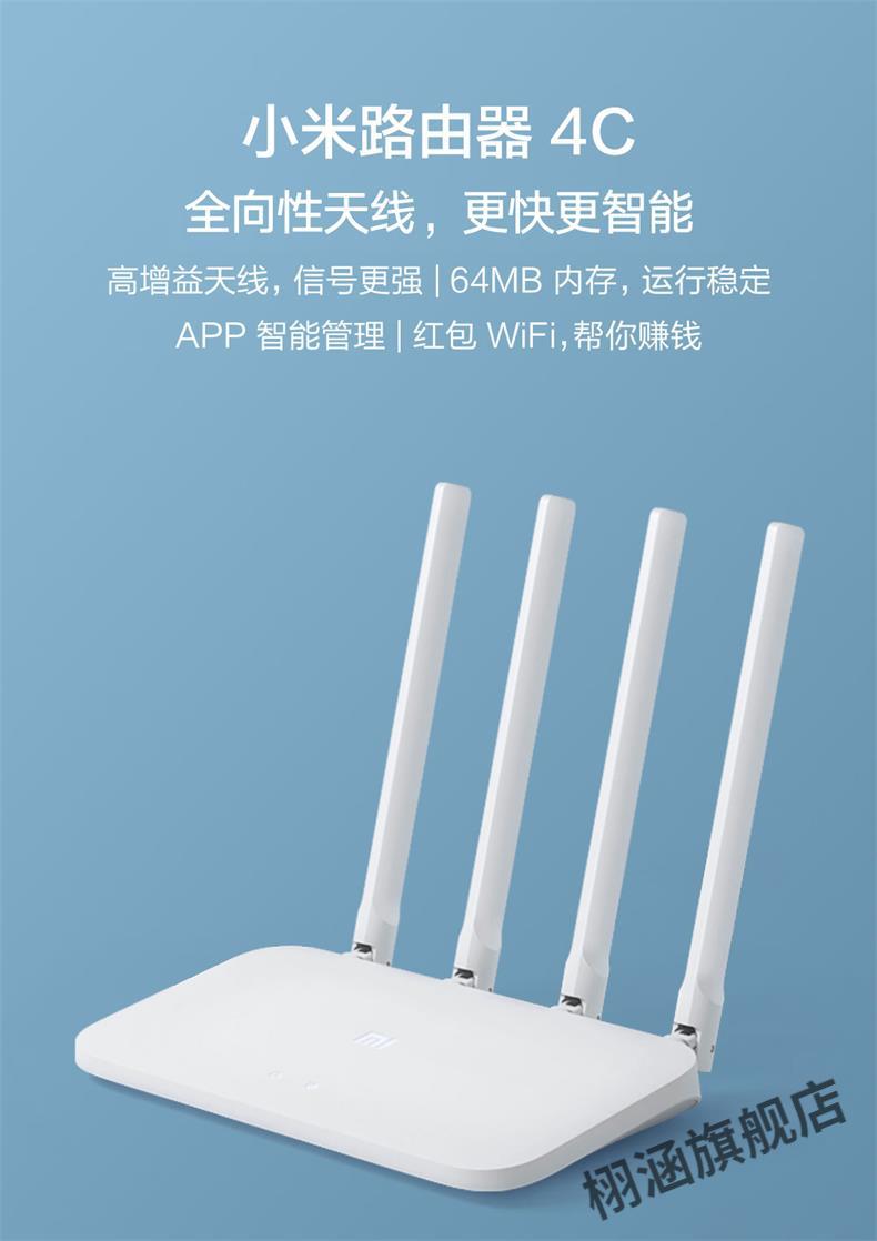 小米(mi)小米路由器4c家用高速无线wifi穿墙王百兆版4a千兆端口5g双频