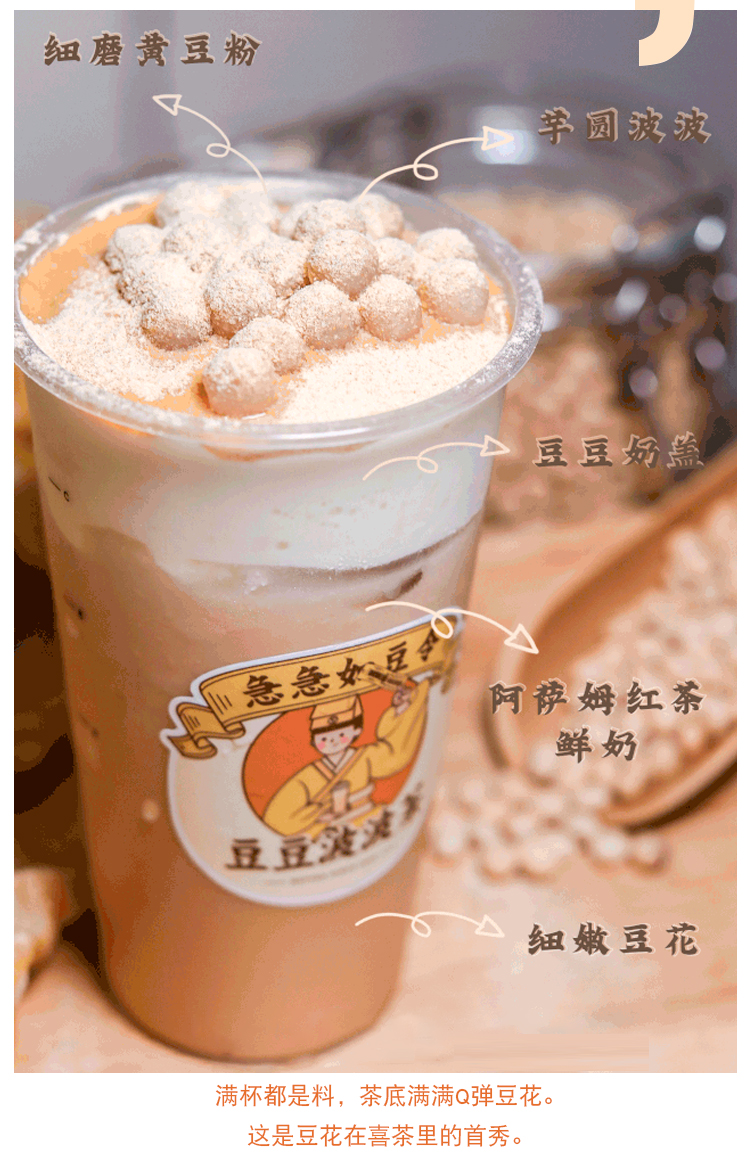 三叔公白玉丸子豆浆早餐豆乳奶茶 豆花布丁粉700g【图片 价格 品牌