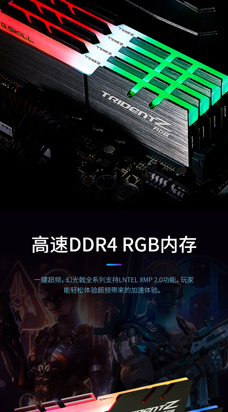 2022新品皇家戟芝奇幻光戟戟ddr4 3000 3200 3600 4133 电脑游戏内存