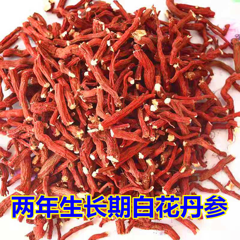 凯史甘斯丹参野生特级丹参丹参段中药材白花丹参无硫丹参粉新货2年