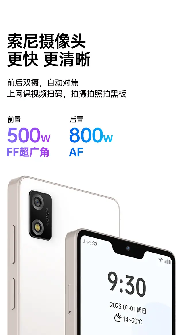 多亲 Qin3 防沉迷学生手机开售：禁游戏 / 短视频、可微信，899 元