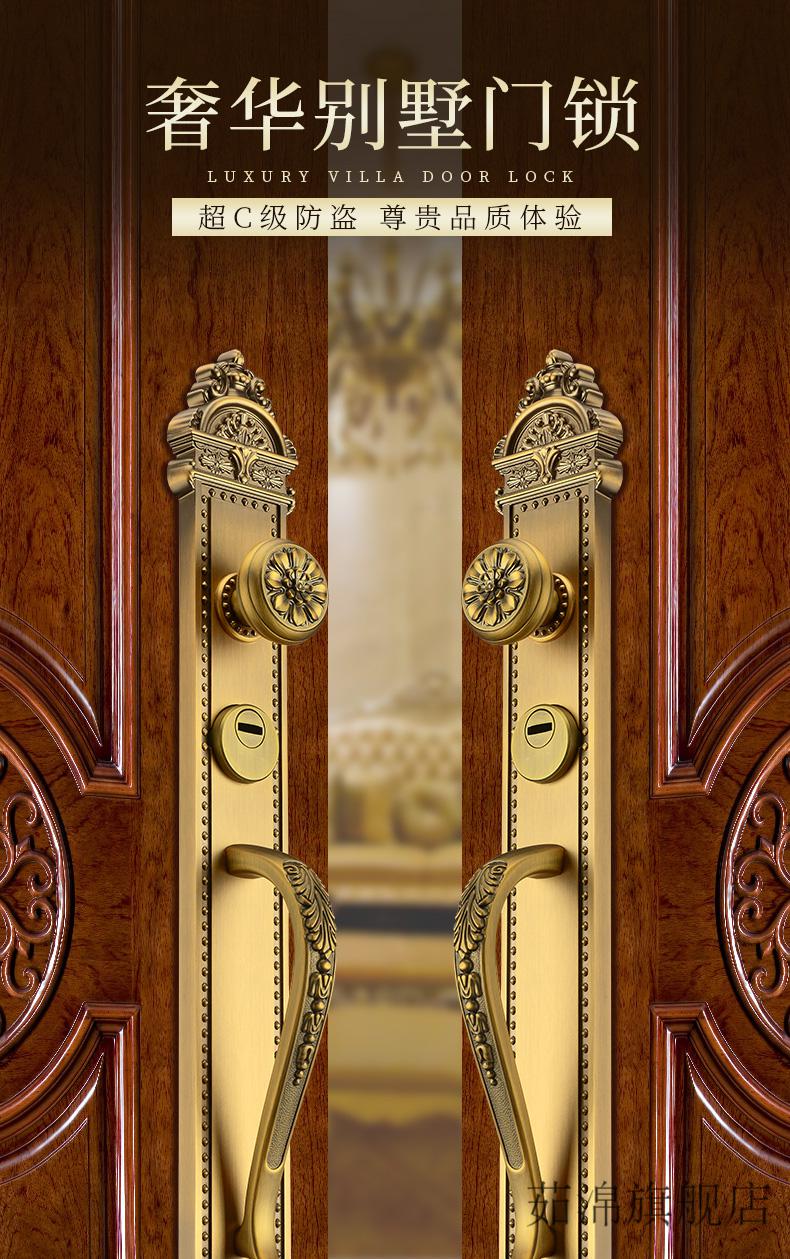 【京选品质】别墅双开门把手 别墅双开门锁庭院防盗门通用型加厚门