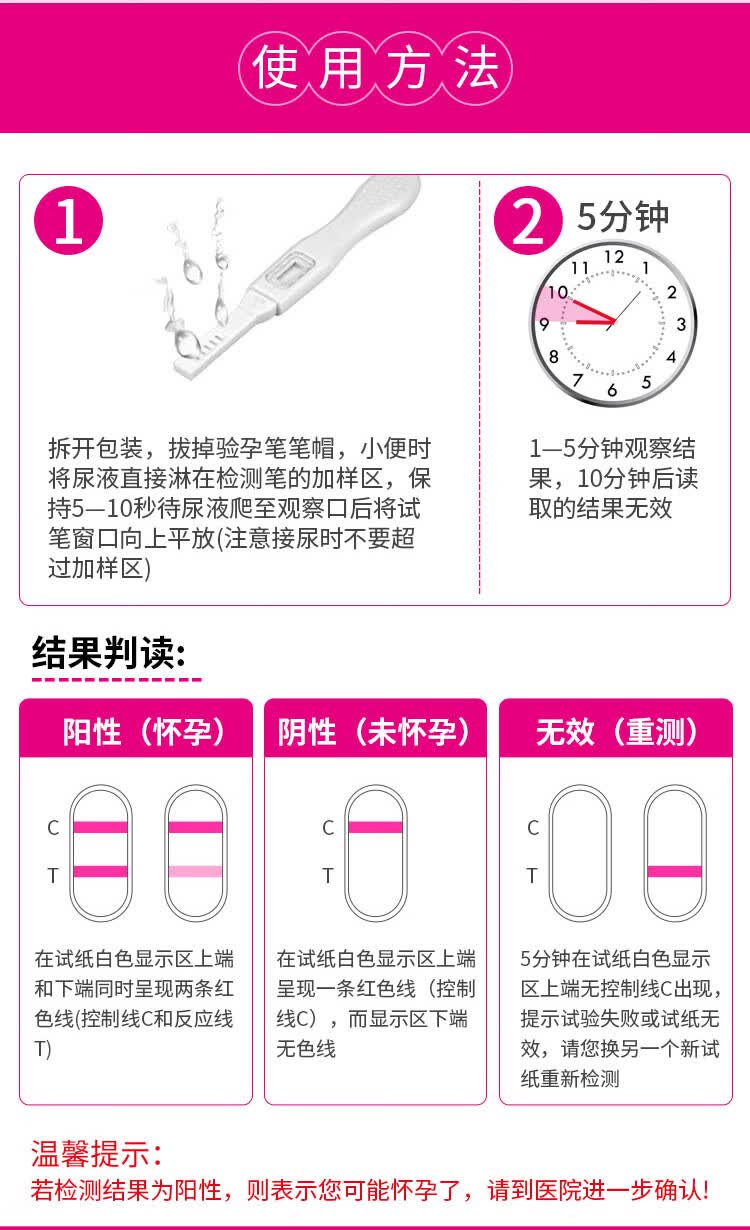 毓婷验孕棒早早孕检纸条检查女性怀孕精准hcg高精度笔形一支装毓婷