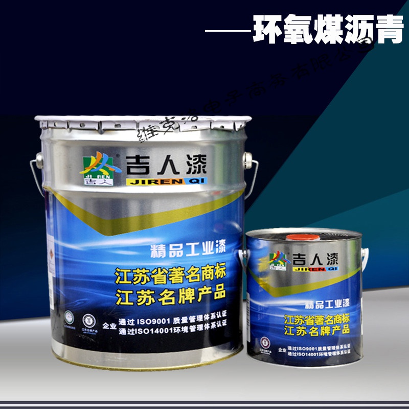 吉人环氧树脂含锌底漆环氧富锌底漆氟碳金属漆防锈防腐漆 4 0.