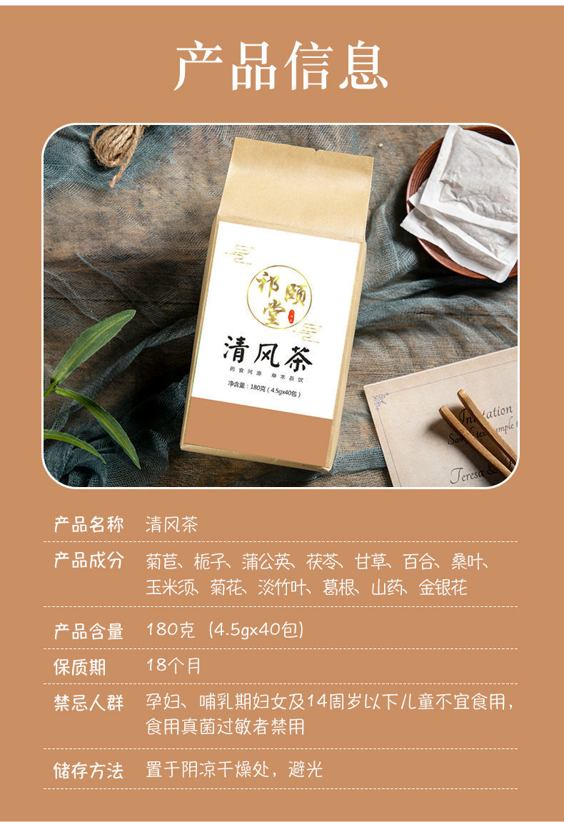 清风茶菊苣栀子青风饮寿方堂尿酸广东茶降祁颐堂180g