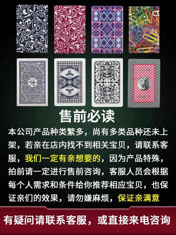密码记号图解认牌 背面认牌 扑克牌 密码扑克 魔术 扑克牌 1318青花瓷