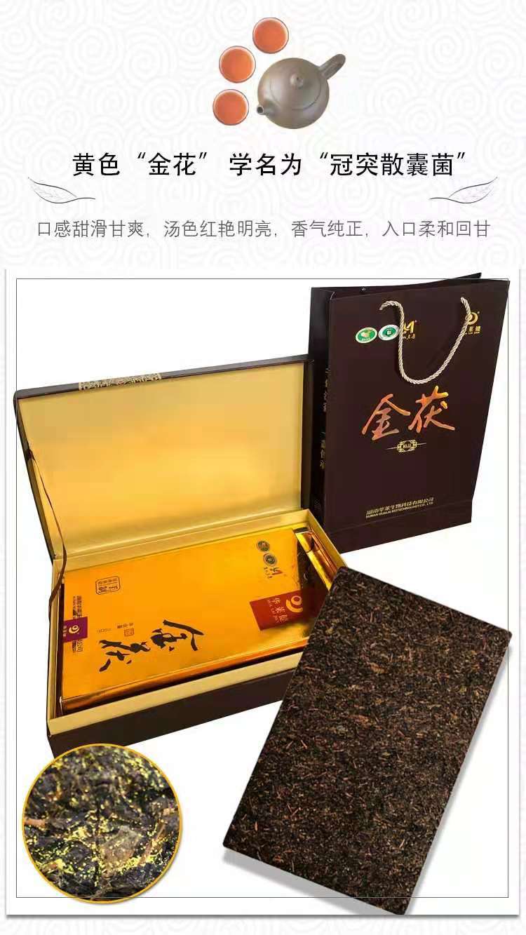 湖南华莱健黑茶金茯礼盒装黑砖礼盒装荷香礼盒装2kg黑砖礼盒装