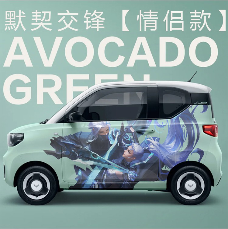 五菱宏光mini车贴国潮车身贴纸瑶妹蔡文姬貂蝉王者荣耀装饰改装拉花