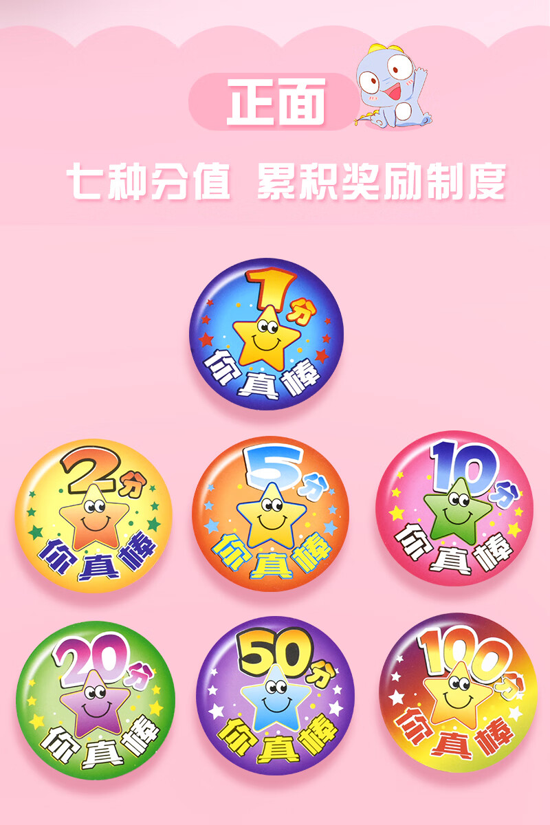 小学生积分卡奖励卡圆形儿童奖励卡表扬卡片鼓励给学生小奖卡卡通可爱