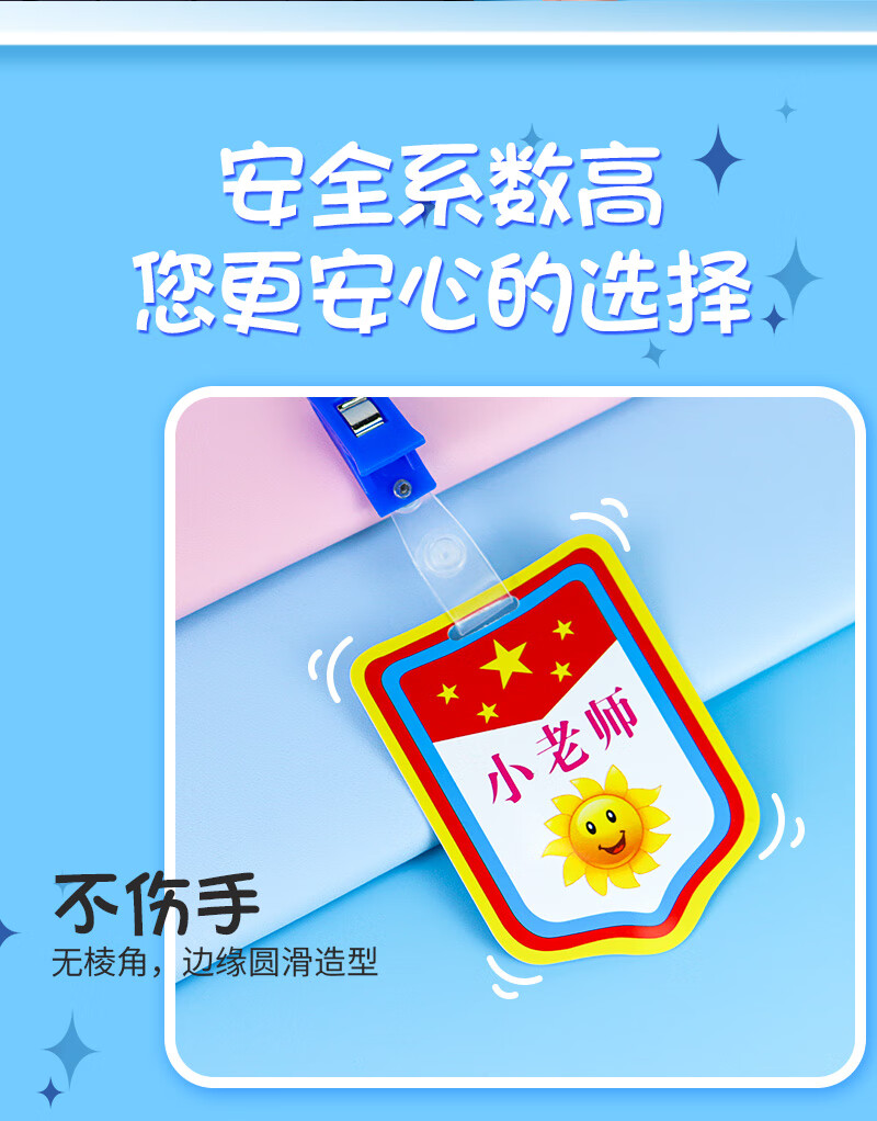 小学生值日生挂牌幼儿园小班长小组长值日牌小老师小小分餐员牌子午餐