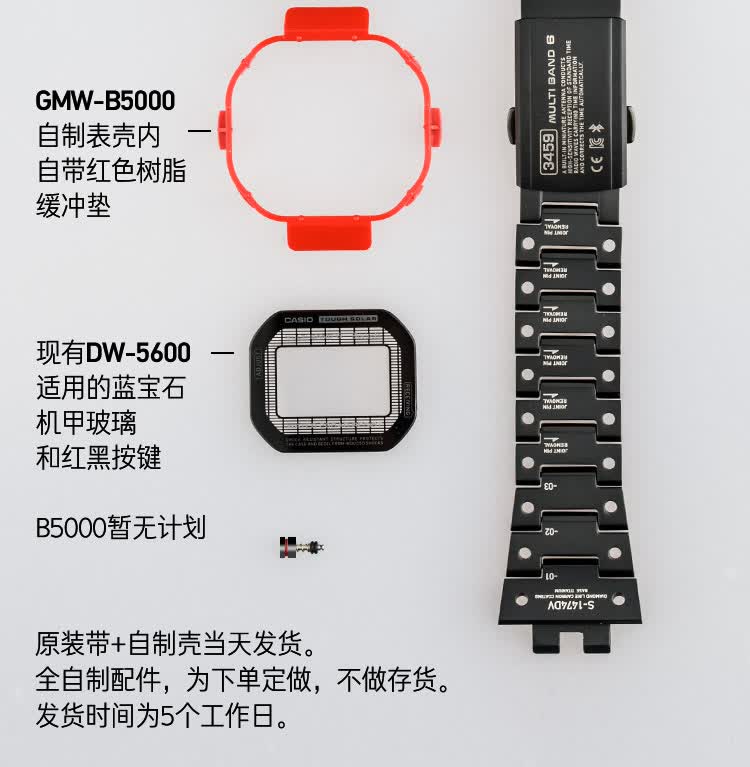 【官方品质】卡西欧g-shock b5000 dw5600 5035改装钛合金表壳表带