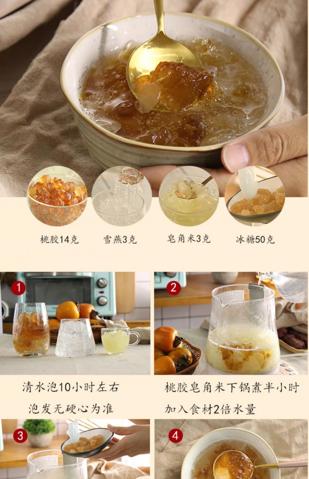 皂角米雪燕桃胶套餐双夹皂角米 雪燕 桃胶组合200g【图片 价格 品牌