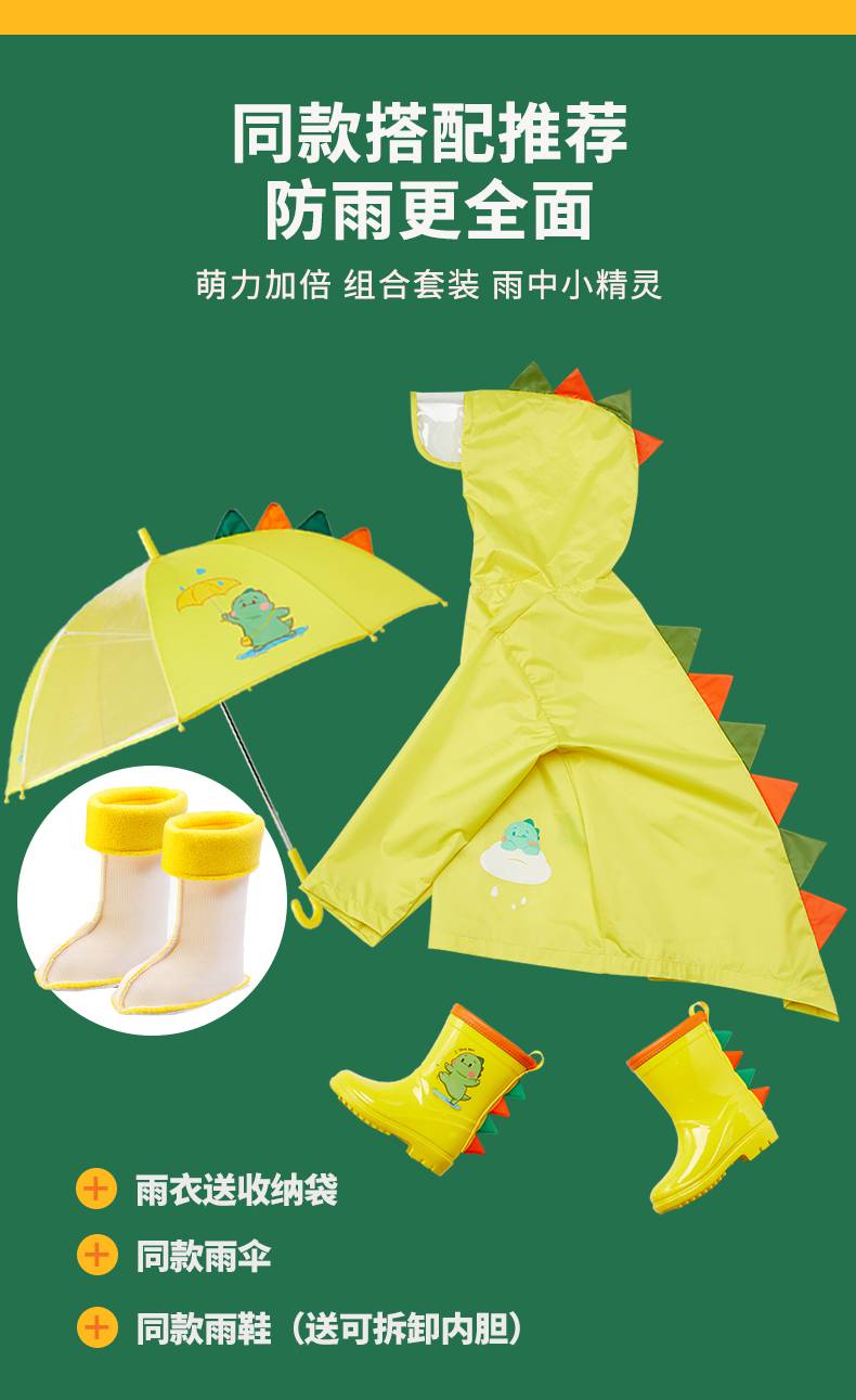 3-6岁宝宝雨衣雨鞋 儿童雨衣男童2岁3幼儿园女宝宝4小童斗篷式雨披长