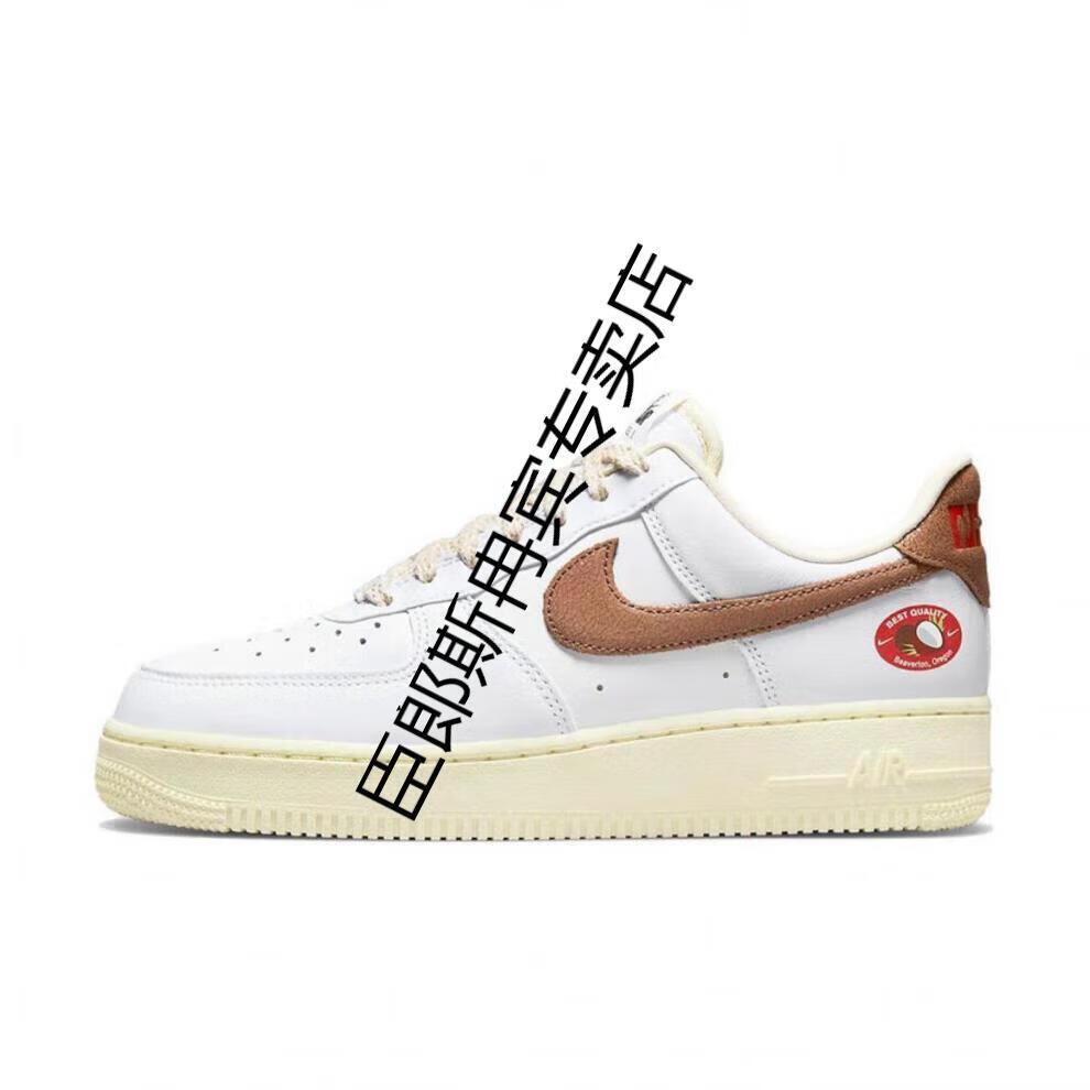 【官方旗舰】同款纯原纯原 1 coconut白棕 椰子空军一号板鞋dj9943 白