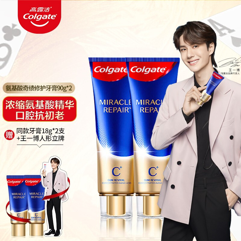 修护口腔奇迹牙膏酵素含氟牙龈出血王一博代言 奇绩氨基酸牙膏180g