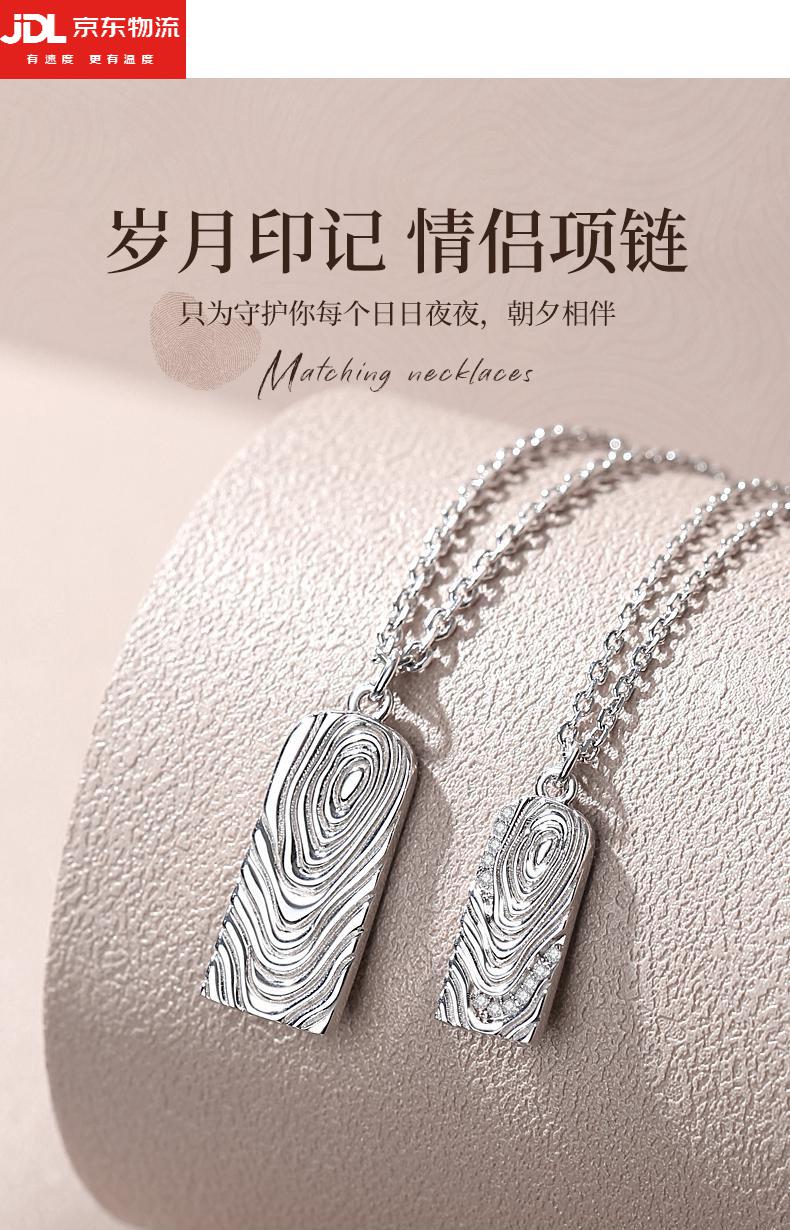 仁尼轻奢品牌岁月印记情侣项链女一对小众设计首饰品生日礼物送女情侣