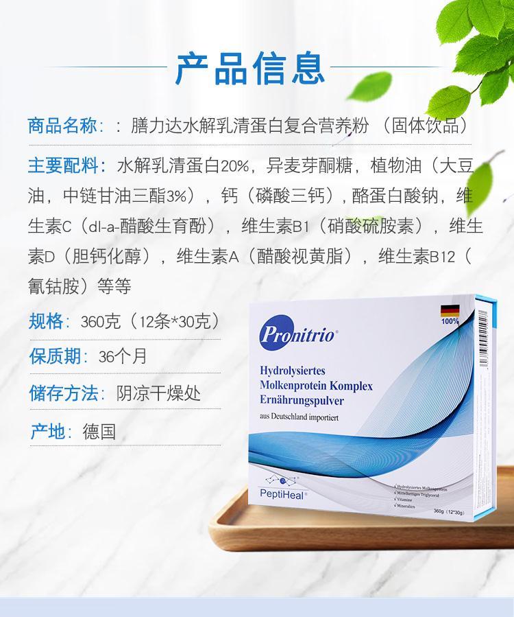 膳力达乳清蛋白粉短肽水解动物术后恢复营养粉中老年健康德国进口