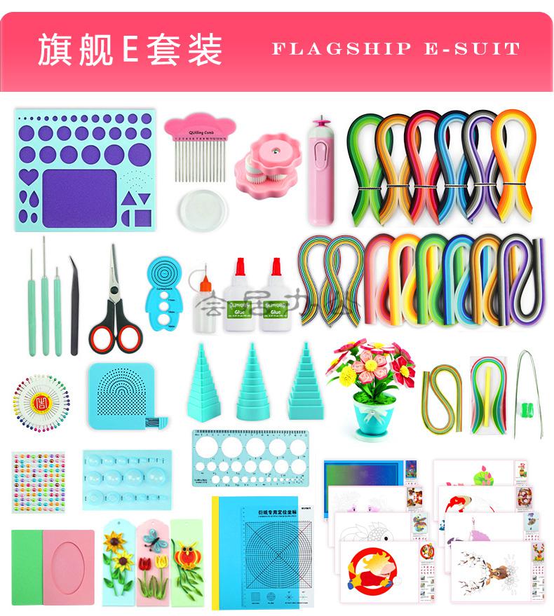 衍纸套装线稿图手工材料包学生衍纸工具收纳盒贺卡quiiling纸艺手工