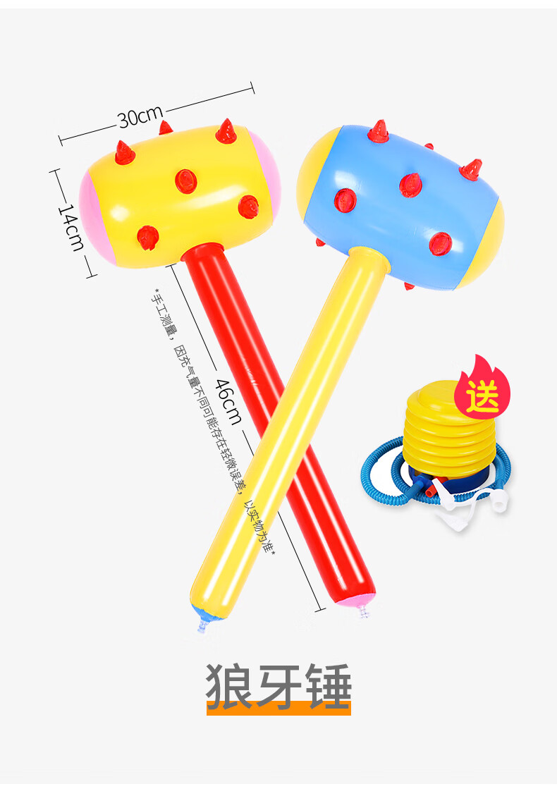 万代充气玩具锤子惩罚千吨锤充气锤子亲子互动吹气玩具狼牙棒儿童敲打