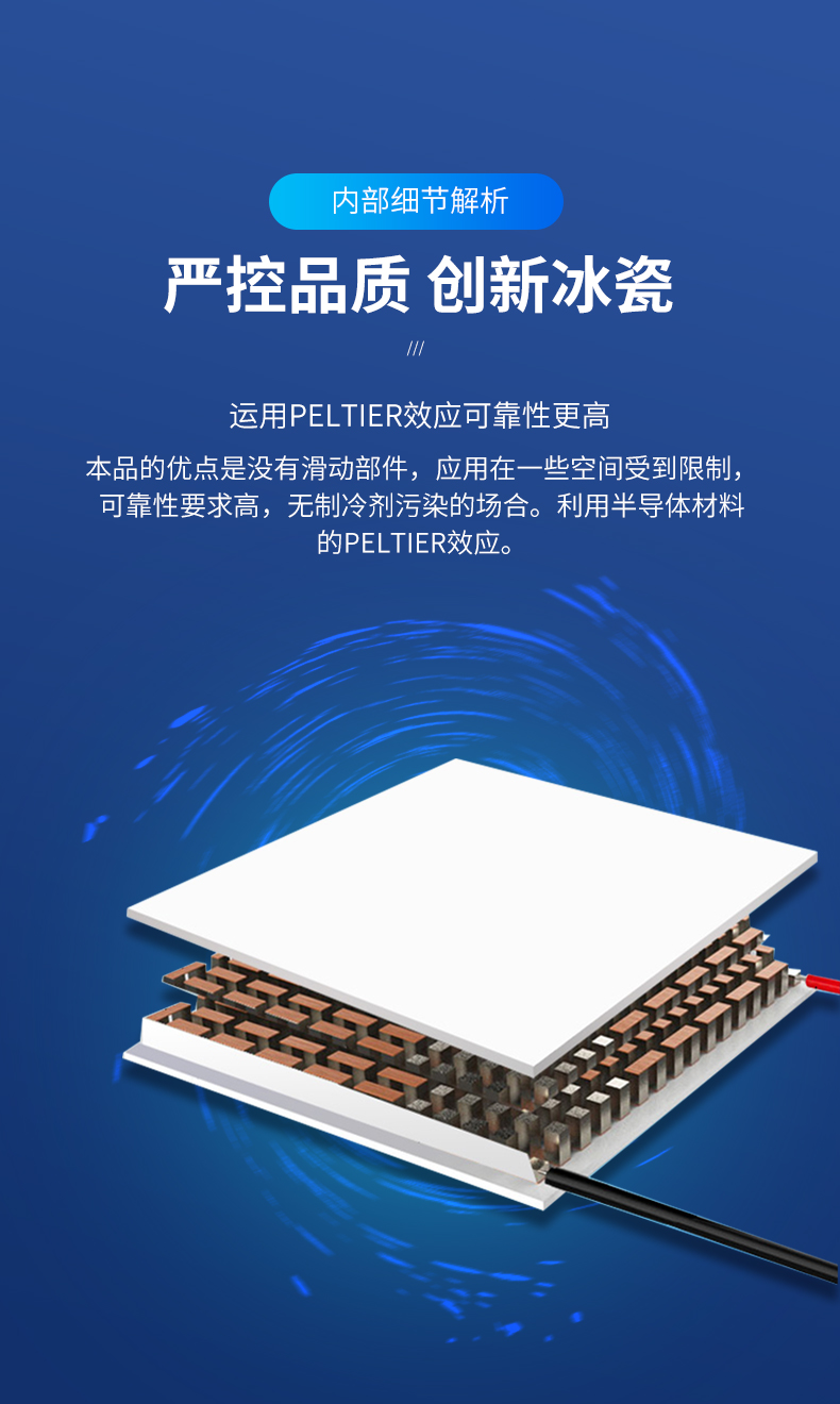 2022新款室内降温神器半导体制冷片tec1-12706 5v12v24v制冷器diy冰箱