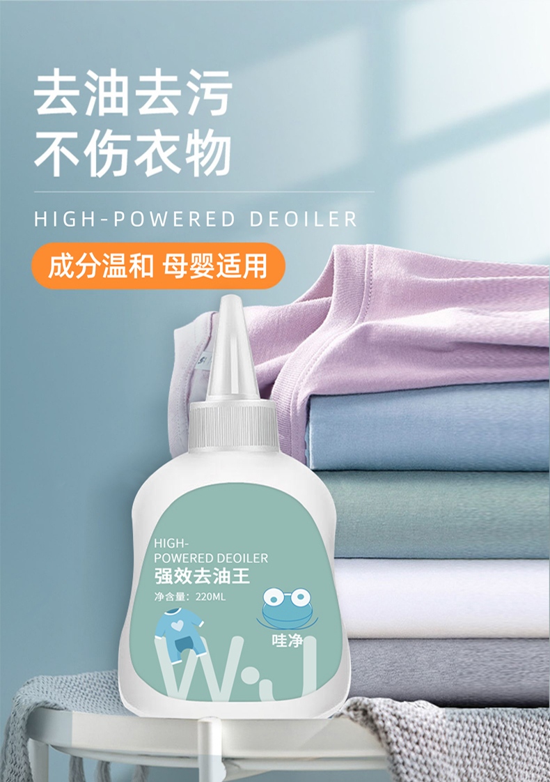 去衣服油渍去油渍衣服油迹去油污渍神器去油王洗衣物祛顽固老油斑清洁