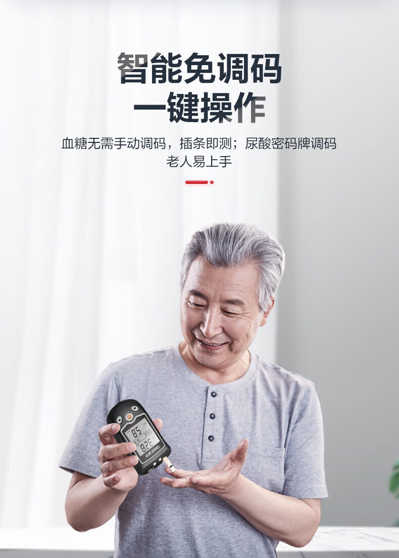 三诺sinocare 血糖仪一机双测血糖尿酸仪检测仪家用 50支 50支尿酸