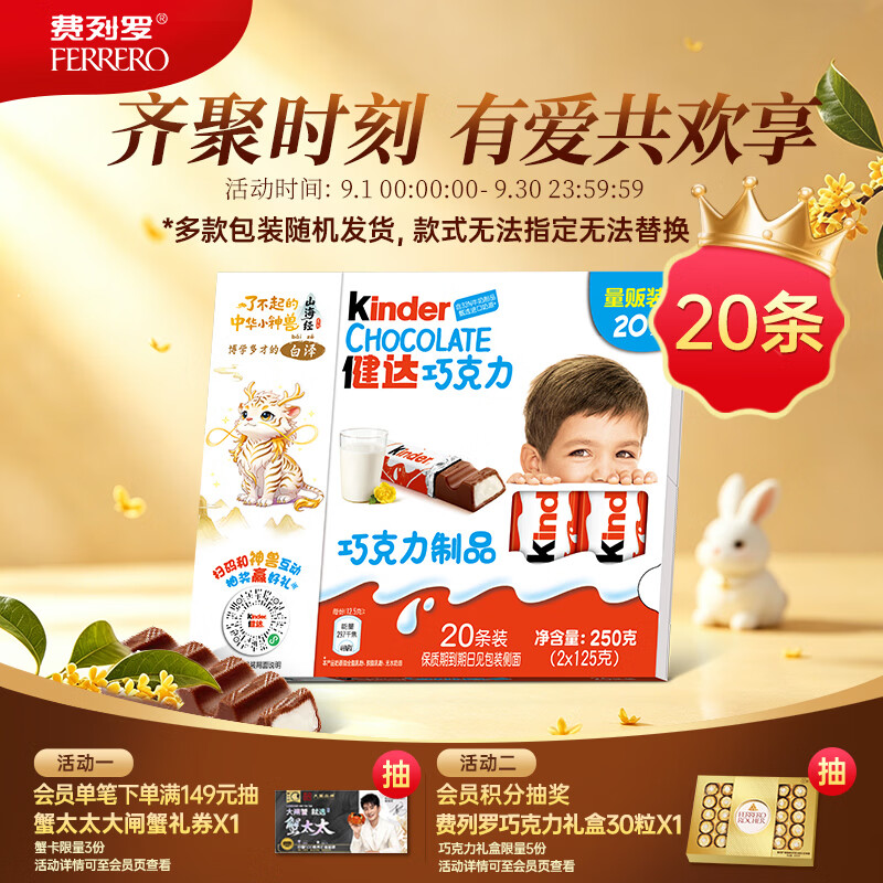 Kinder Bars, 20 Pack