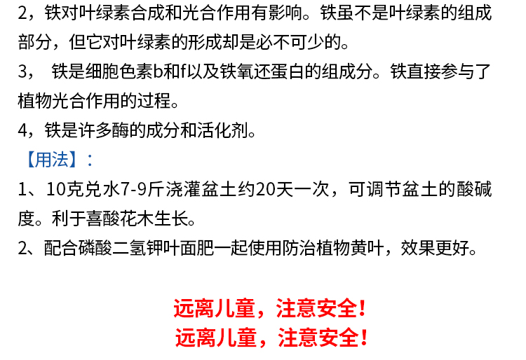 菜友 三木农资专营店 硫酸亚铁花肥料溶液颗粒有机肥复合肥黄化黄叶病