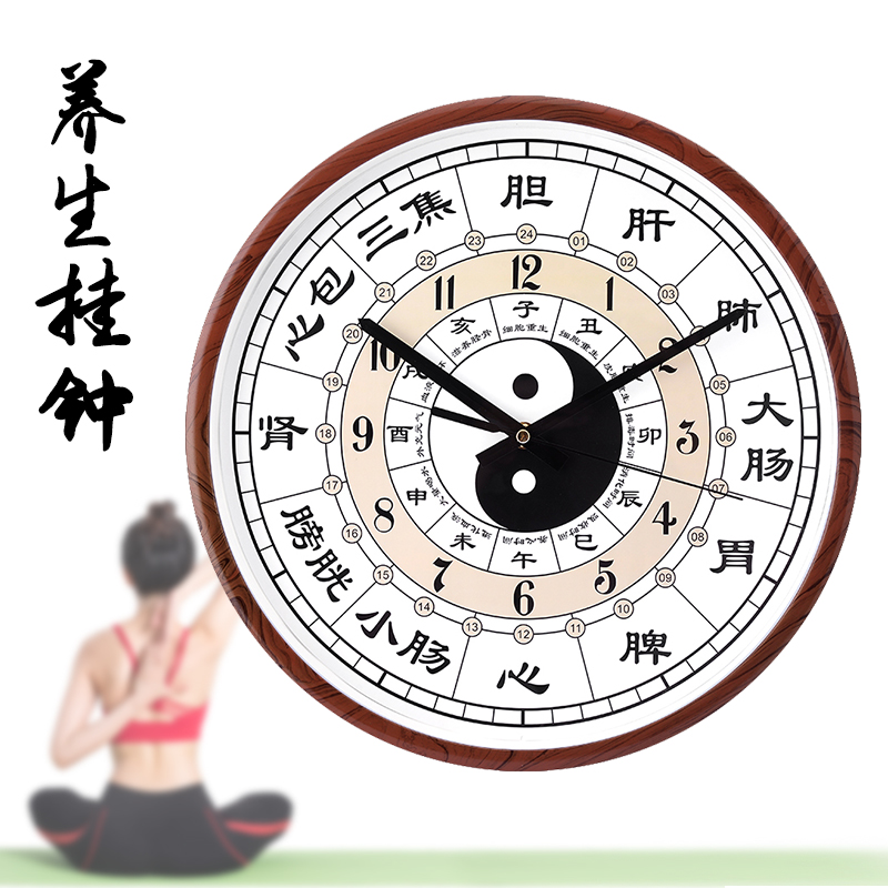 子午流注养生钟子午流注美容院钟表24小时养生挂钟中医十二时辰经络