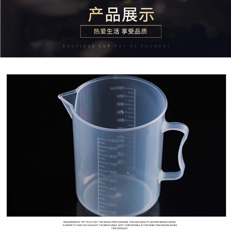塑料量杯1000ml烧杯1000毫升量杯带刻度有柄带把耐高温刻度带手柄