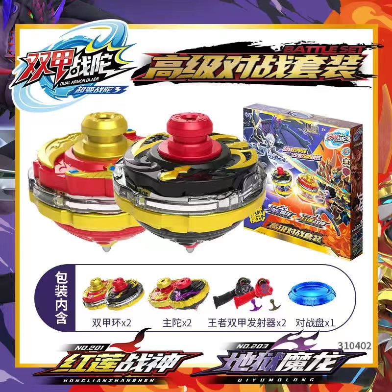 新款三宝双甲战陀双层合体儿童男孩陀螺旋转对战坨螺战斗盘玩具 攻击
