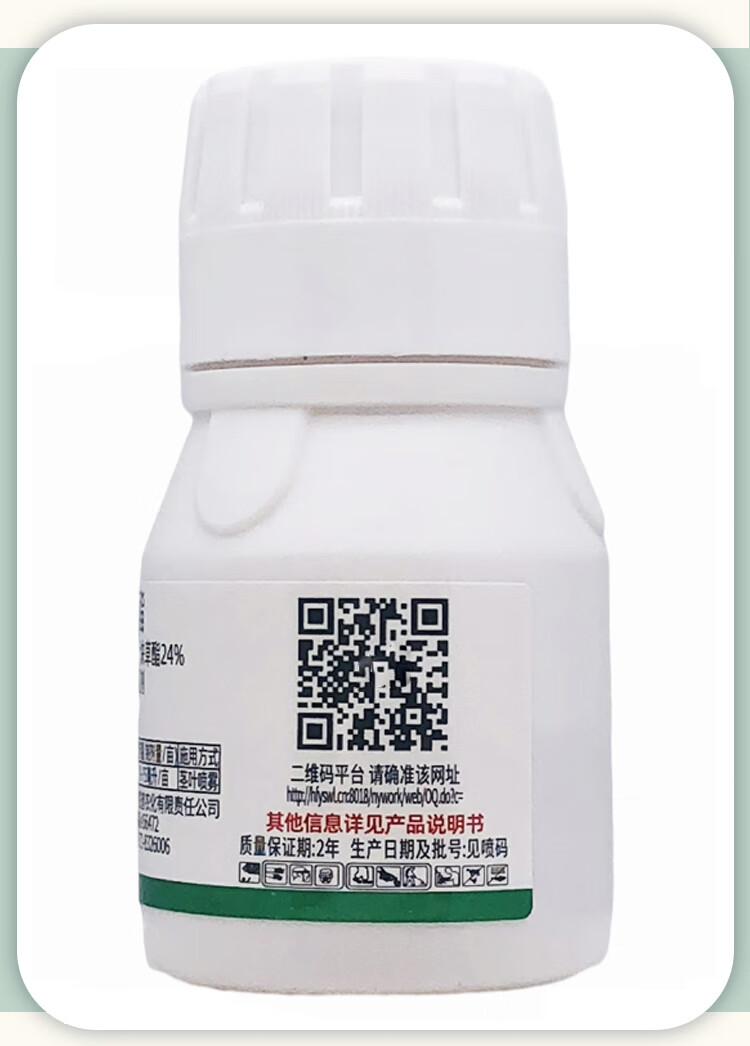 24炔草酯脂小麦田苗后专用除草剂野燕麦看麦娘禾本科麦田除草剂30ml