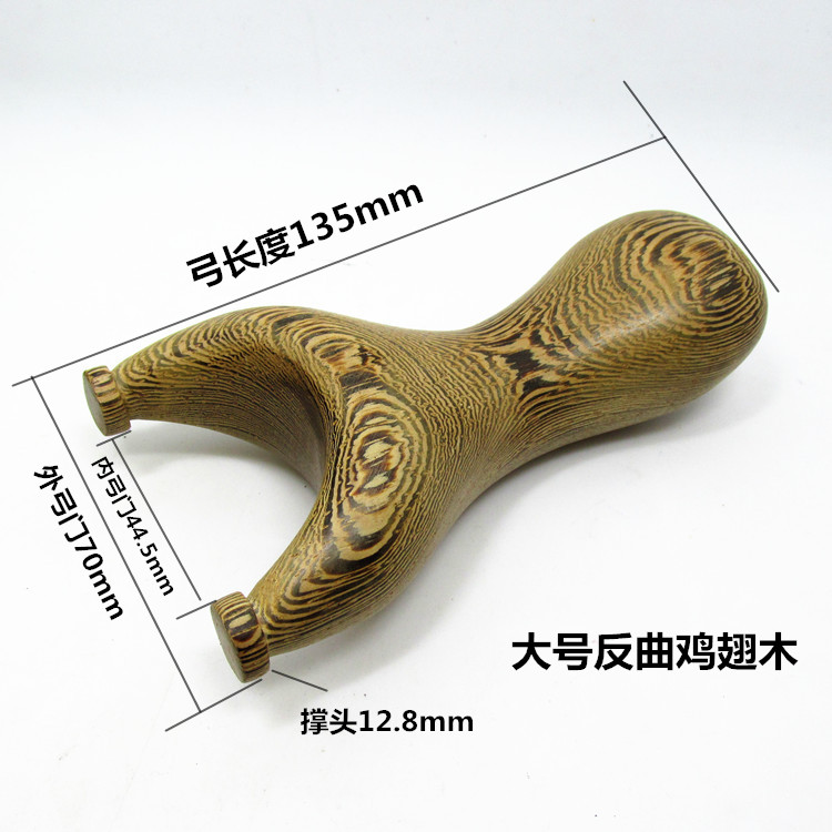 木制弹弓儿童 直销鸡翅木实木弹弓特硬木质花梨扁皮反曲飞虎叉不锈钢