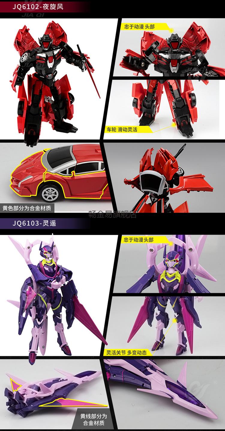 机变英盟玩具 机变英盟2机器人玩具合变形汽车车模男孩儿童战车夜驰风
