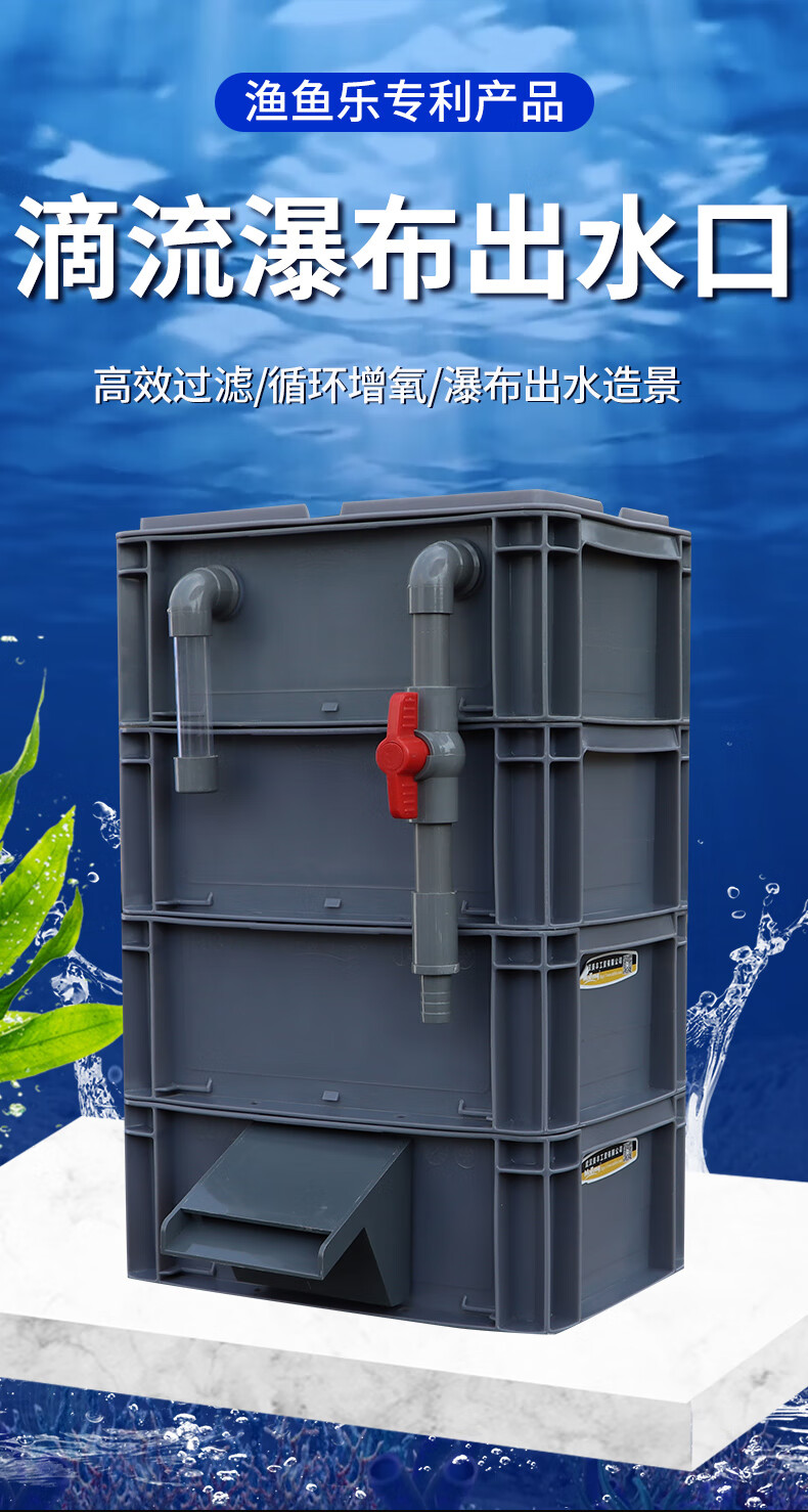 【可开票】鱼缸瀑布过滤器出水口造景流水流水口鱼池水循环周转箱过滤