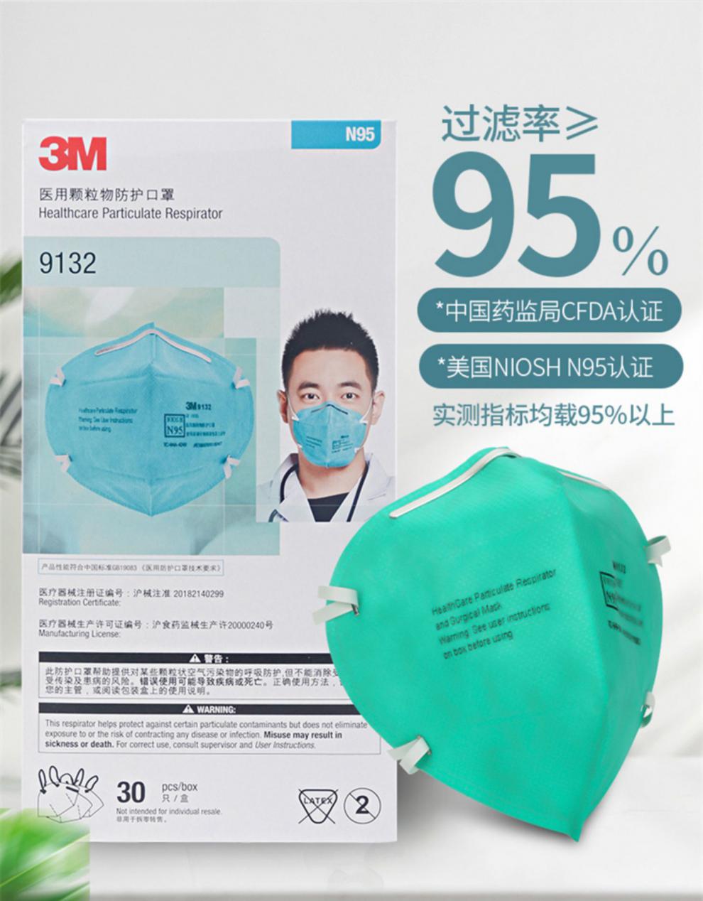 3m9132医用n95口罩防医护独立包装级头戴式敖东3m913230只盒装