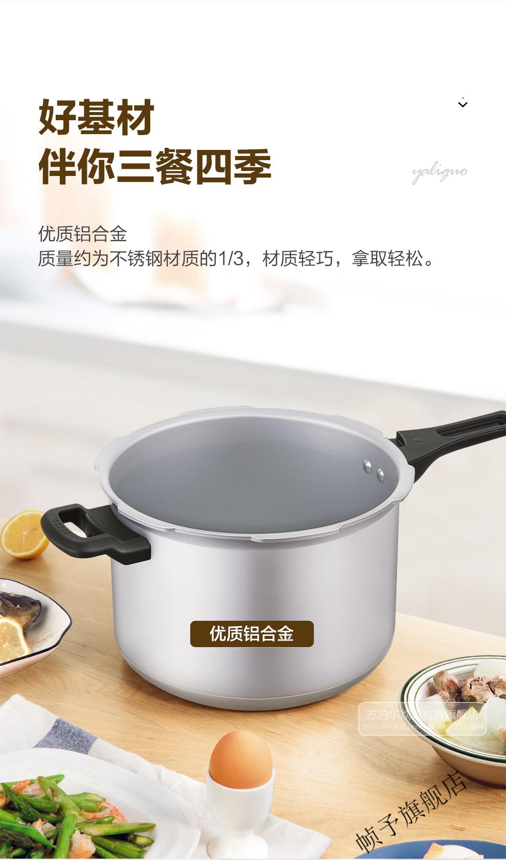 家电焕新苏泊尔supor高压锅压力锅铝合金多容量可选家用加厚快煮防爆