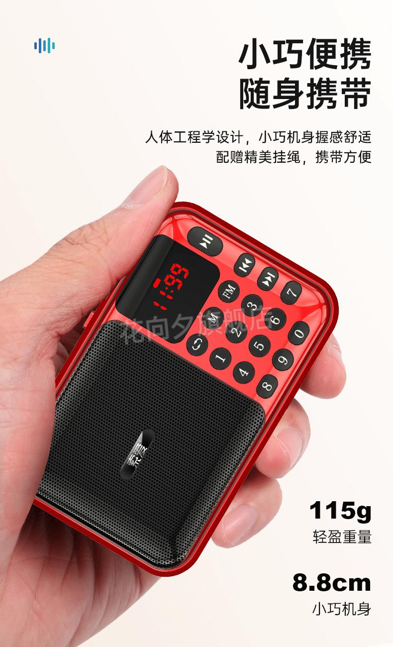 播放器老人专用便携式可插卡音乐机多功能多媒体随身听小型杰红色官方