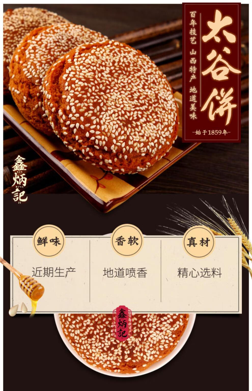 山西特产小吃 鑫炳记太谷饼 罐装礼盒 传统糕点小吃零食 早餐下午茶