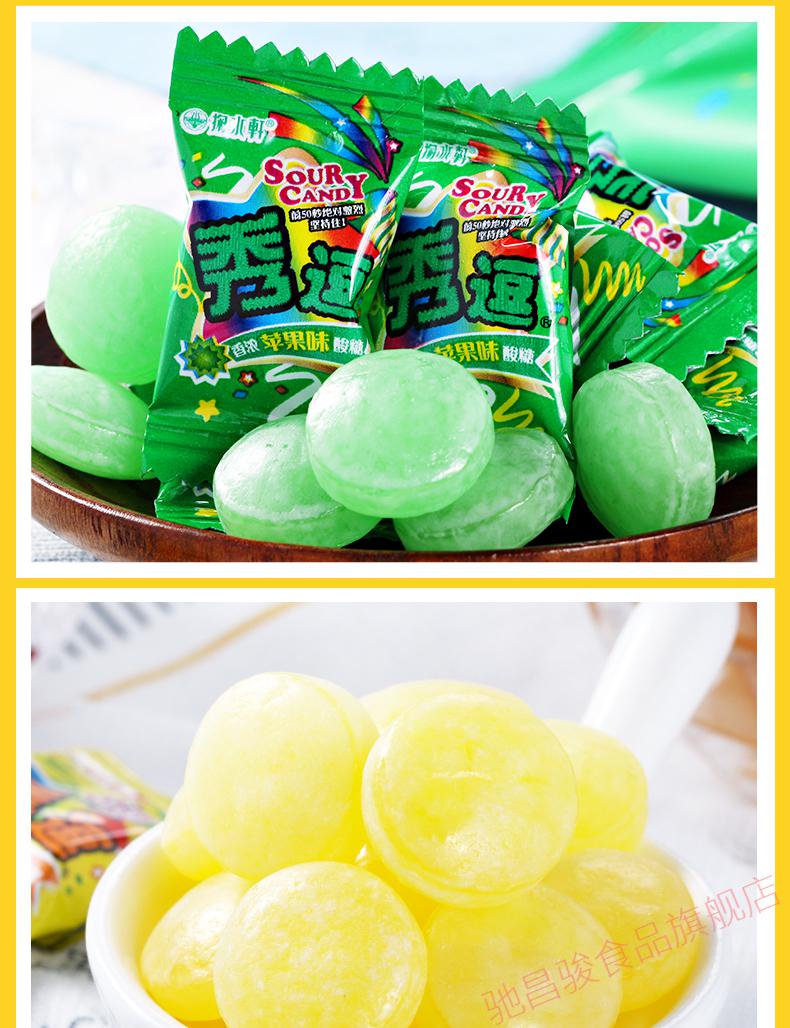 京选美食秀逗搞怪酸味糖6口味15g爆酸糖水果味整蛊零食品柠檬味