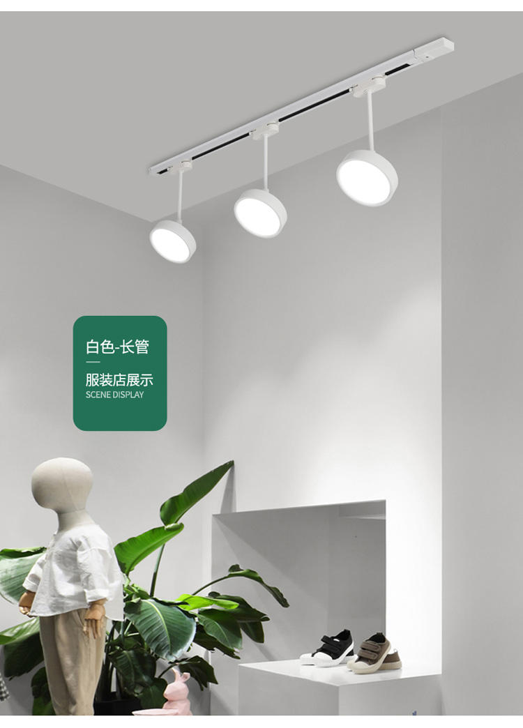 led轨道式筒灯超亮滑道服装店商用照明补光灯直播间长杆射灯 白色长杆