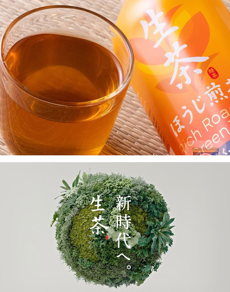 日本进口kirin麒麟生茶绿茶低卡无蔗糖夏季解暑饮料无糖整箱 绿茶味