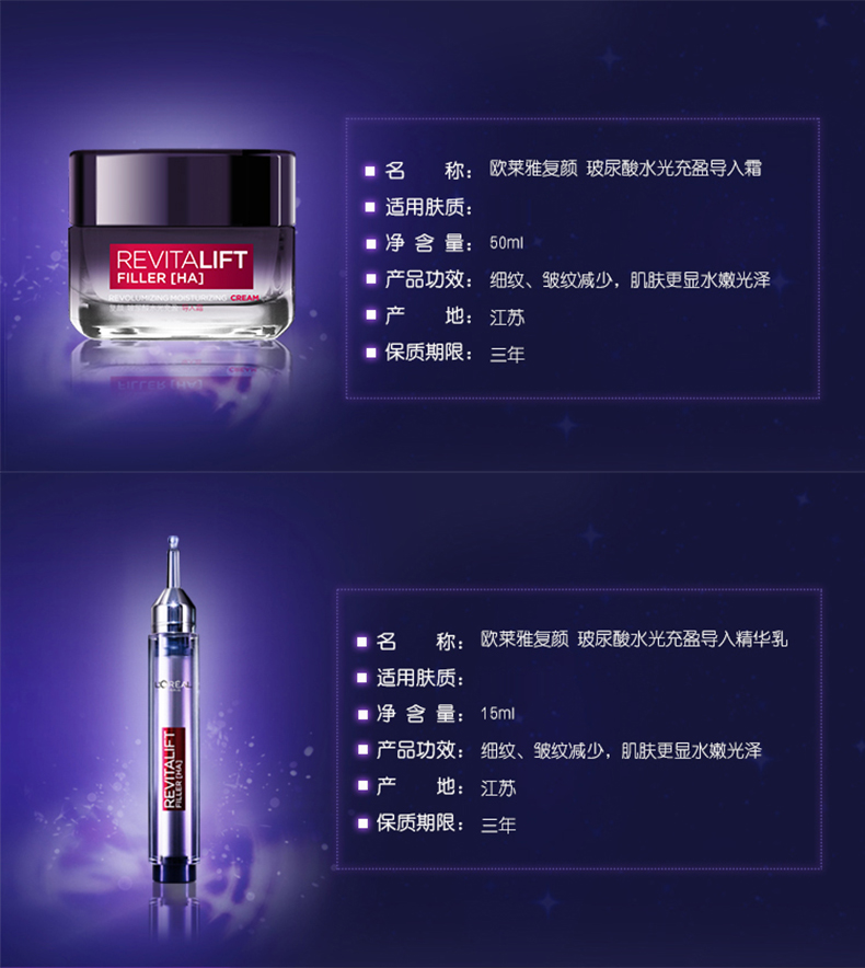 欧莱雅（LOREAL） 护肤品套装女士化妆品玻尿酸水乳补水保湿淡化细纹七夕送礼物 【店长推荐】玻尿酸8件套