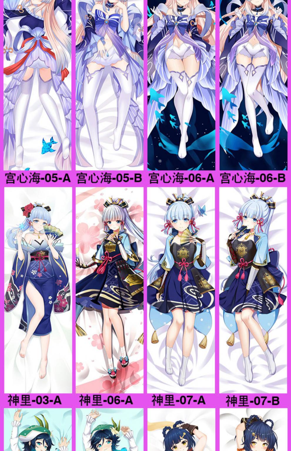 抱枕原神神里绫华原神周边动漫等身全身靠枕枕头二次元胡桃甘雨琴可莉